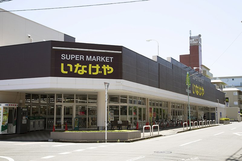 スーパーマーケットは「いなげや川越南大塚駅前店」が近い