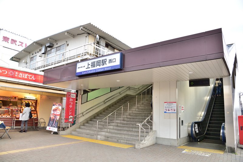 上福岡駅