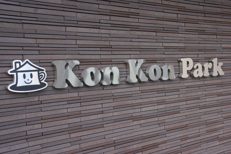 「Kon Kon Park」外観
