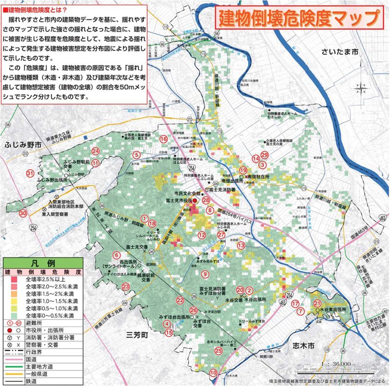 富士見市建物倒壊危険度マップ