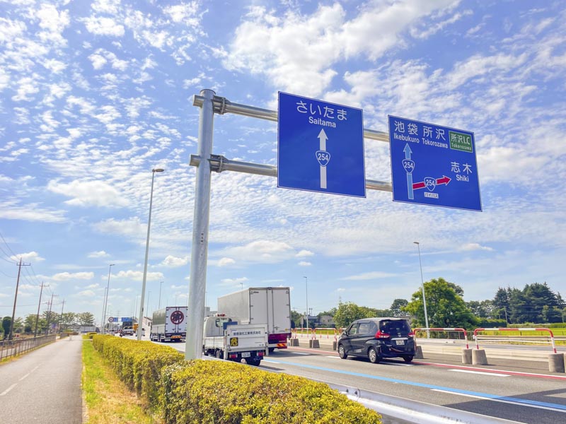 国道254号和光富士見バイパス、志木市から富士見市間開通でさらなる発展に期待