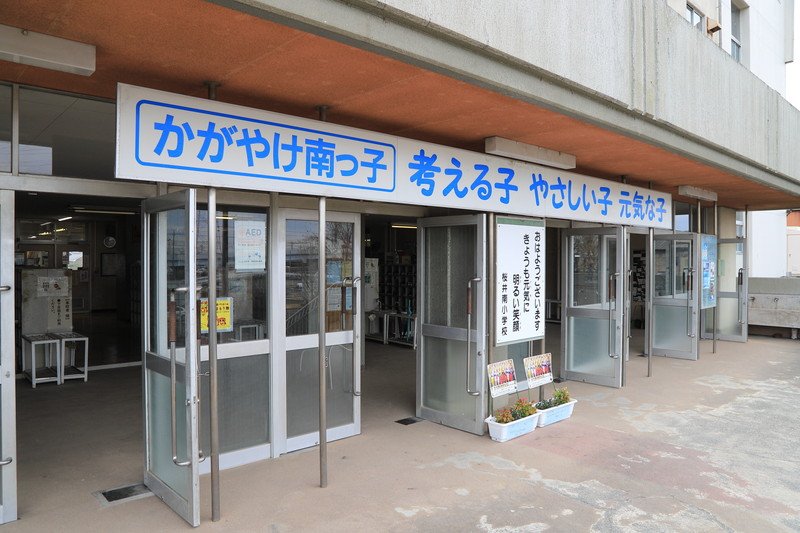 「越谷市立桜井南小学校」入口にもある教育目標