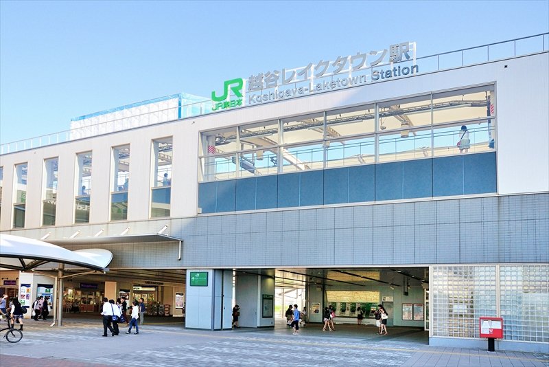 「越谷レイクタウン」駅からJR武蔵野線を利用可能