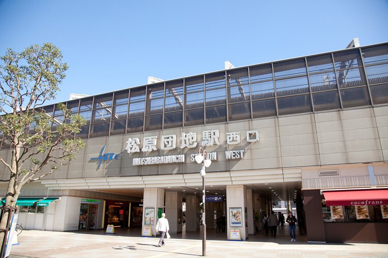 松原団地駅