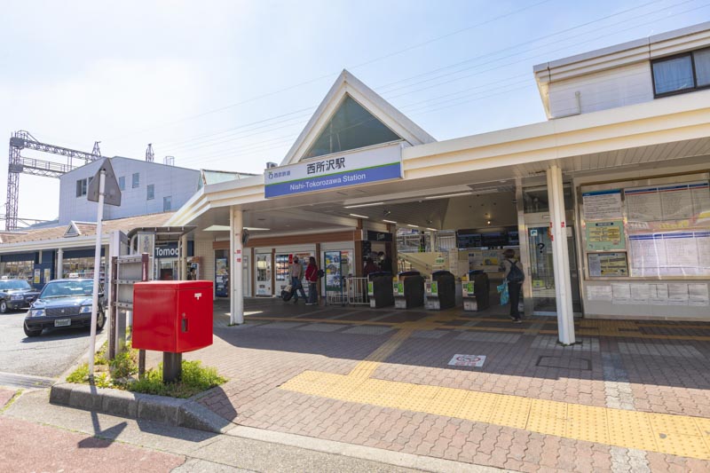 西武池袋線・狭山線が乗り入れる「西所沢」駅