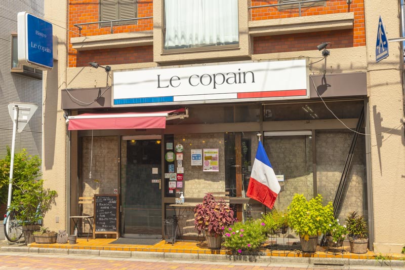 Le copain（ル コパン）