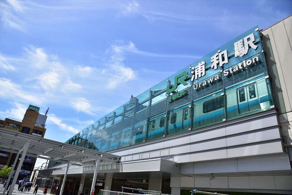 多彩なアクセスをかなえる「浦和」駅