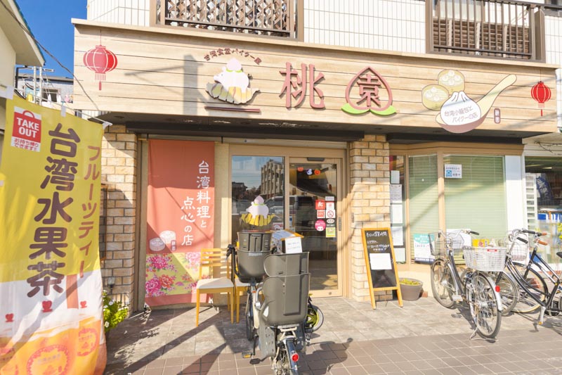 台湾食堂パイクー屋 桃園