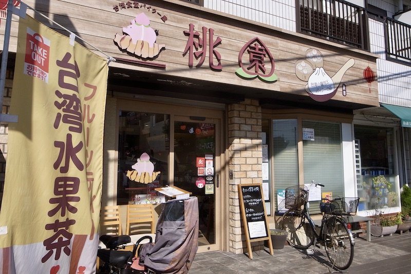 テイクアウトもできる「台湾食堂パイクー屋 桃園」