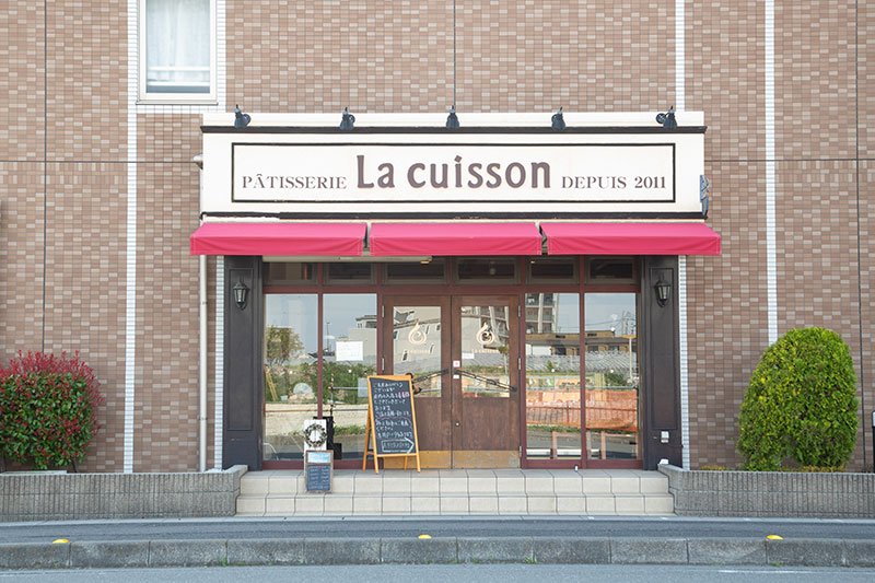 Pâtisserie La cuisson（パティスリー ラ キュイッソン）